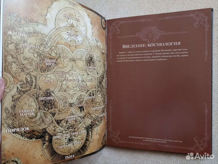 Книга Варкрафт хроники том 1