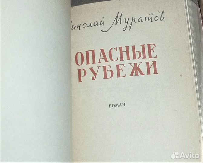 Волоколамское шоссе Бек. Днепровский были 10 книг