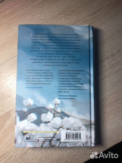 Книга,Долина Золотоискателей