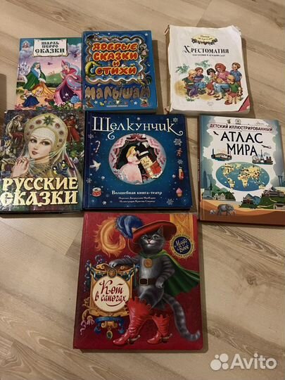 Книги для детей Сказки Хрестоматия Атлас мира