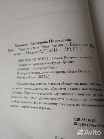 Книги Сандры Браун, Екатерины Вильмонт и Чингиза А
