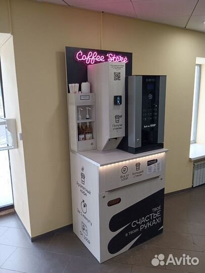 Вендинговый автомат кофе с собой