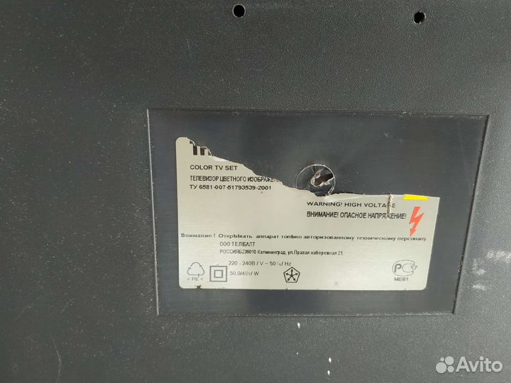 Телевизор кинескопный бу