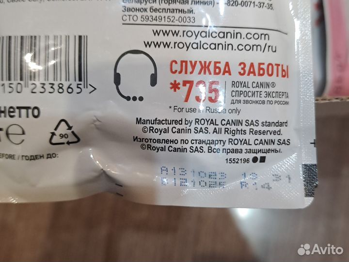 Корм для кошек royal canin