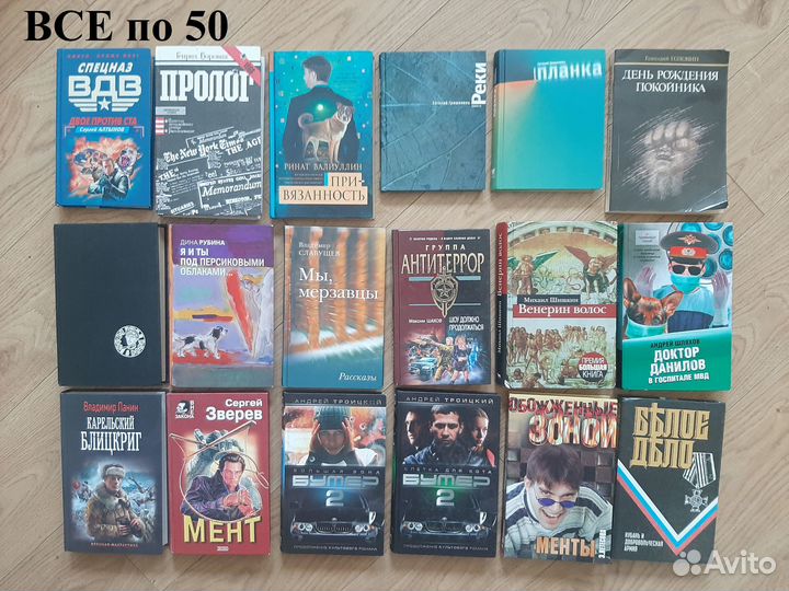 Русская литература по 50 - 2 часть