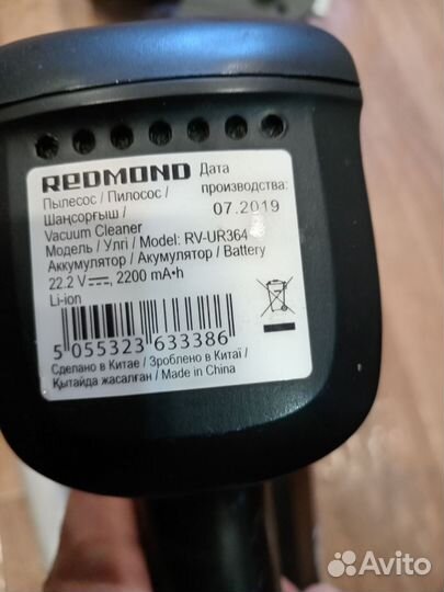 Вертикальный пылесос на запчасти