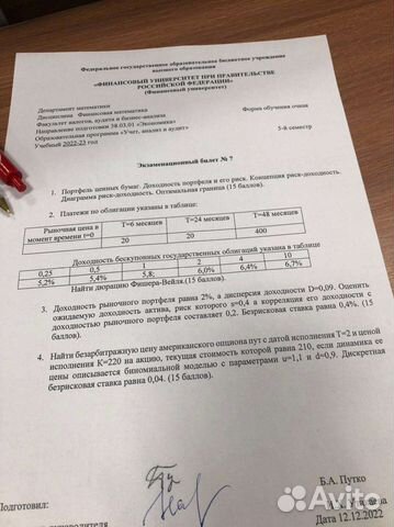 Решение задач по фото, онлайн помощь студентам