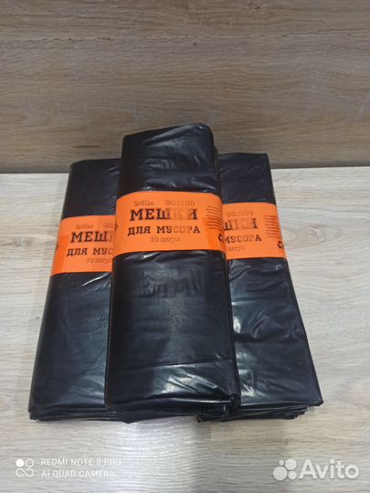 Мусорные мешки