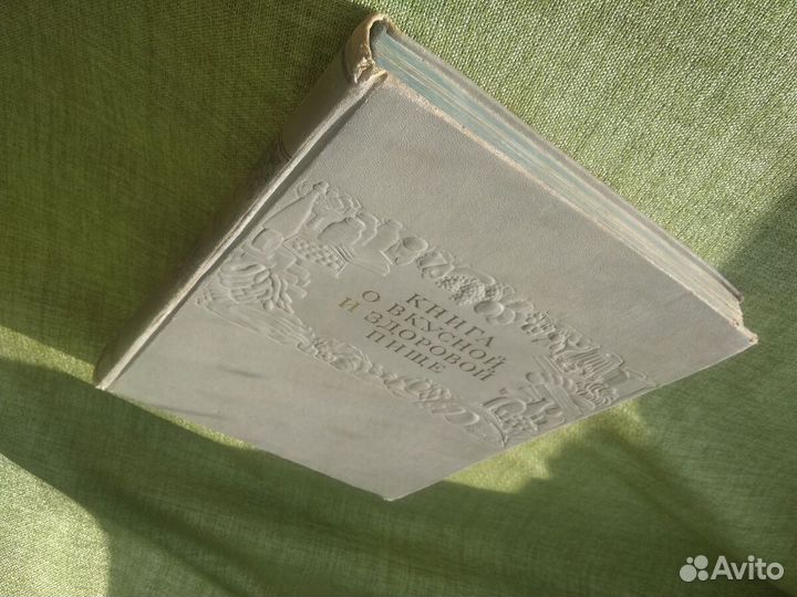 Книги о домашнем хозяйстве СССР