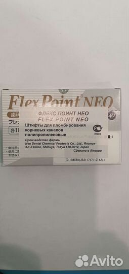 Штифты для пломбирования Flex Point NEO