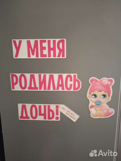 Наклейки на машину (у меня родилась дочь )