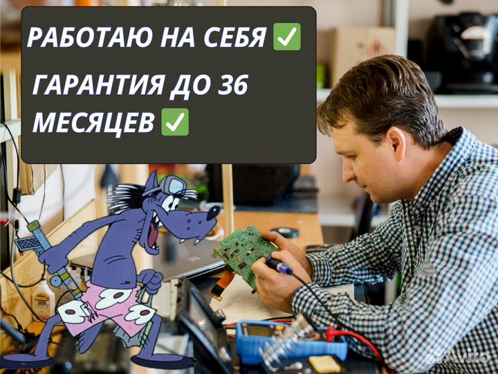 Ремонт Телевизоров и Компьютеров Ноутбуков