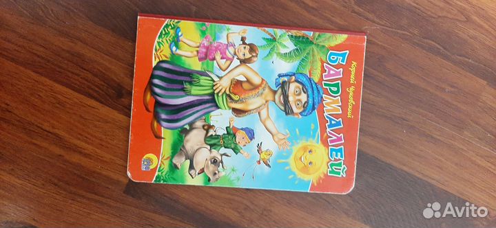 Детские книги бесплатно