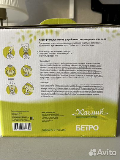 Вапоризатор/генератор водяного пара домашний