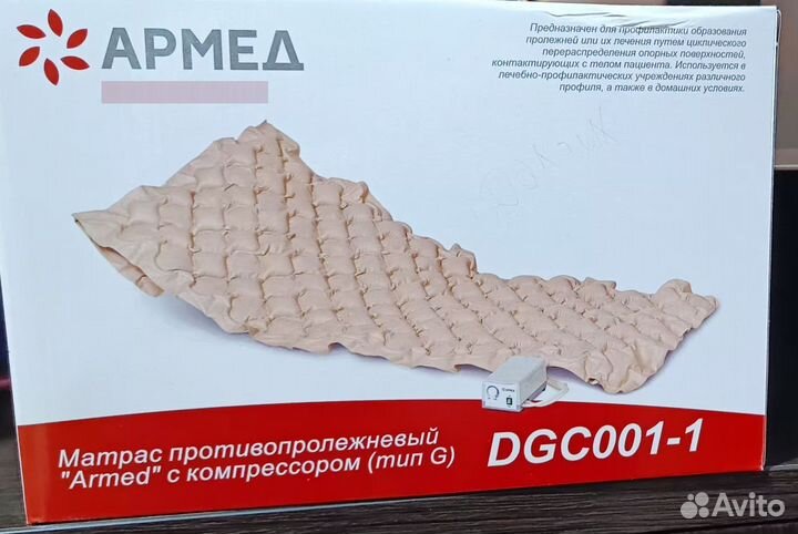 Матрас противопролежневый ячеистый Армед DGC001-1