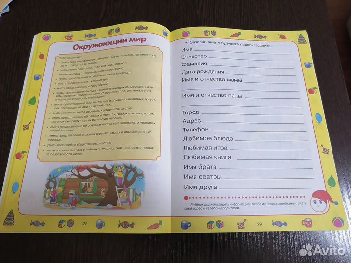 Тесты по подготовке к школе