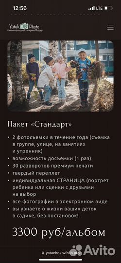 Выпуской альбом в детском саду