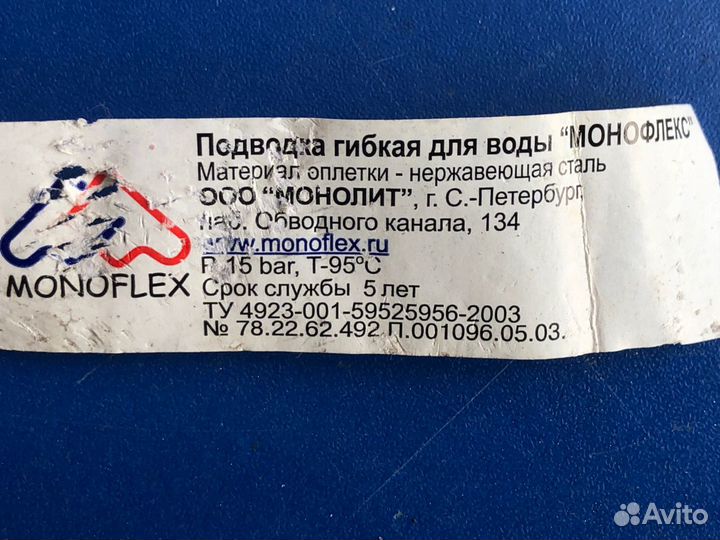 Шланг-гибкая подводка для воды на 1/2 и 1