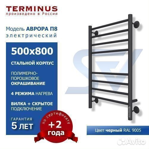 Полотенцесушитель электрический Аврора