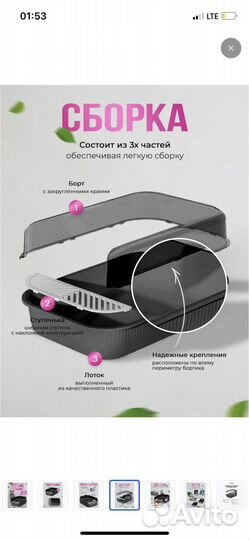 Лоток для кошек