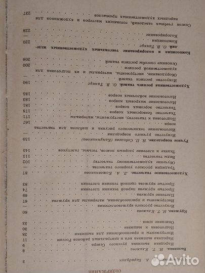 Книги учителю изо