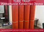 Басовая ловушка Tube Trap
