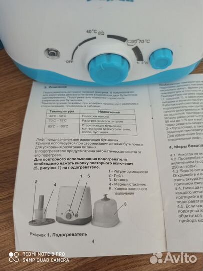 Подогреватель стерилизатор