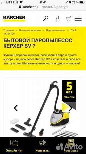 Паровой пылесос karcher sv7
