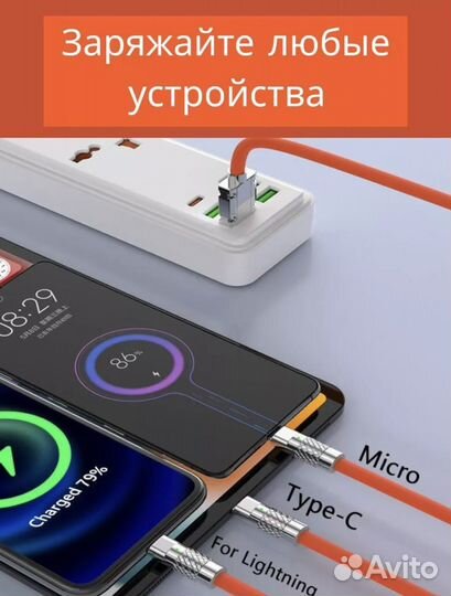 Кабель Провод 120 Вт 1.2 метра для телефона 3 в 1