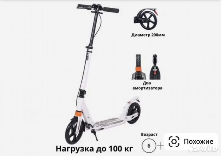 Городской самокат Urban Scooter Sport