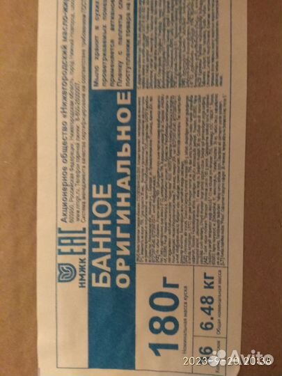 Мыло банное, хвойное