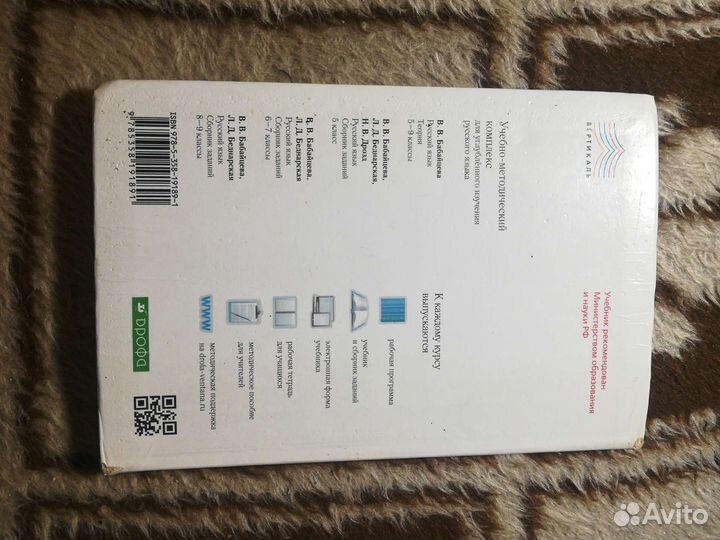 Сборник заданий по русскому языку