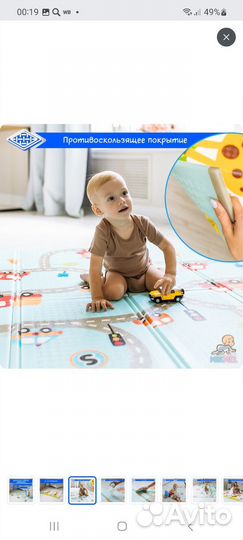 Детский коврик для малышей