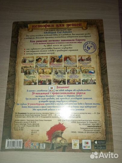 История для детей