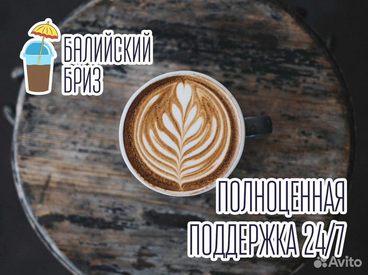 Волшебство Бали в каждой чашке кофе