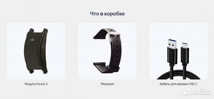 Умный браслет Pavlok 3 Pro