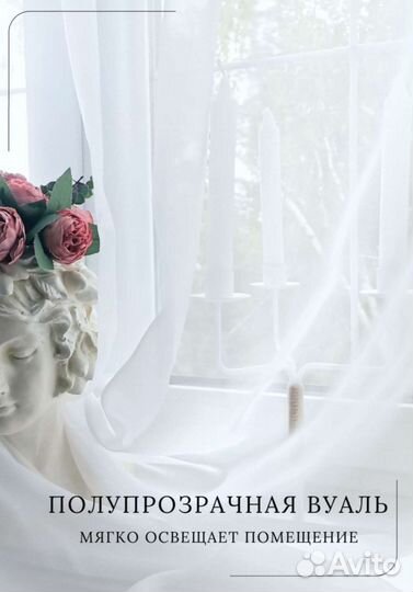 Тюль 200*260 и 500*270