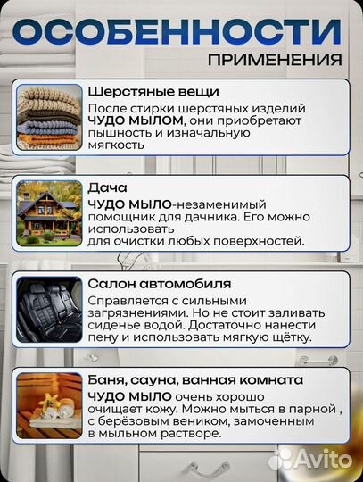 Китайское чудо мыло