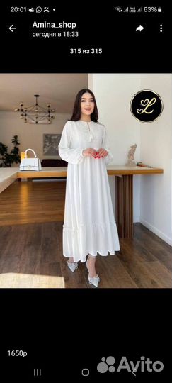 Платье женское