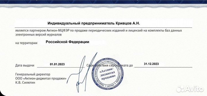Журнал Кадровое дело