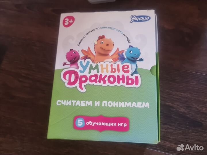 Набор умница умные драконы