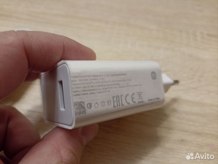 Зарядка для Xiaomi 33w (аналог)