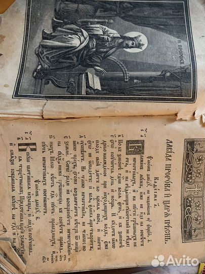 Старинные книги