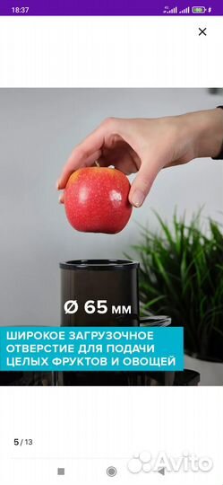 Соковыжималка