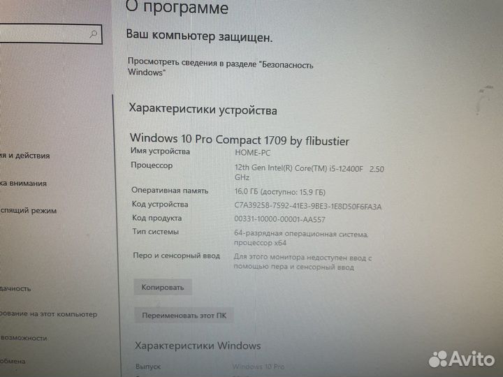 Продам игровой компьютер