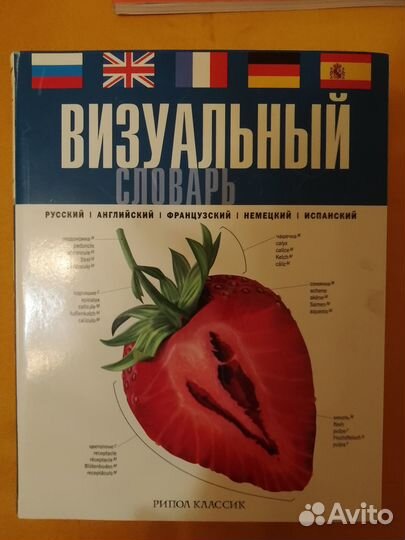 Книги на иностранных языках