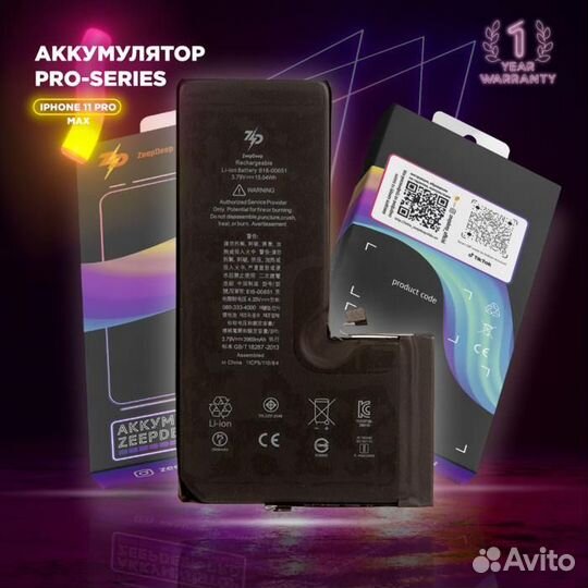 Аккумулятор для iPhone 11 Pro Max ZeepDeep Pro-ser