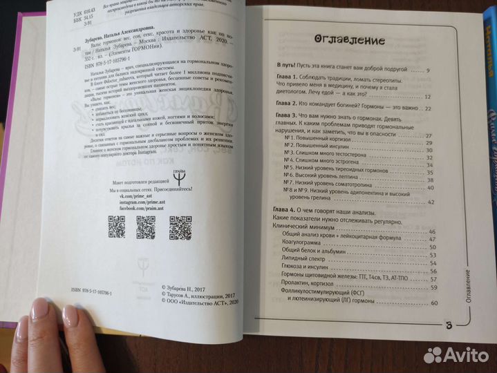 Вальс гормонов Наталья Зубарева