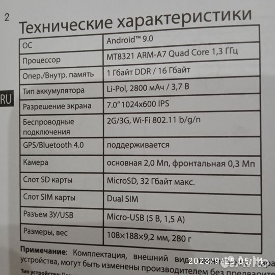Планшет с навигатором Nawitel T737PRO