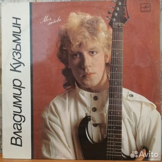 Пластинки - Кузьмин, Лоза, Барыкин, Пугачева